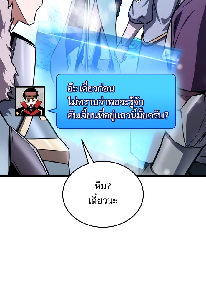 การกลับมาของแรงเกอร์ - หน้า 8