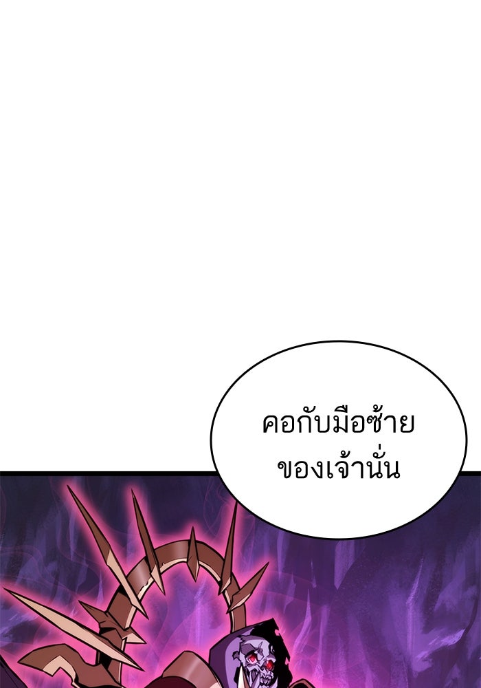 การกลับมาของแรงเกอร์ - หน้า 86