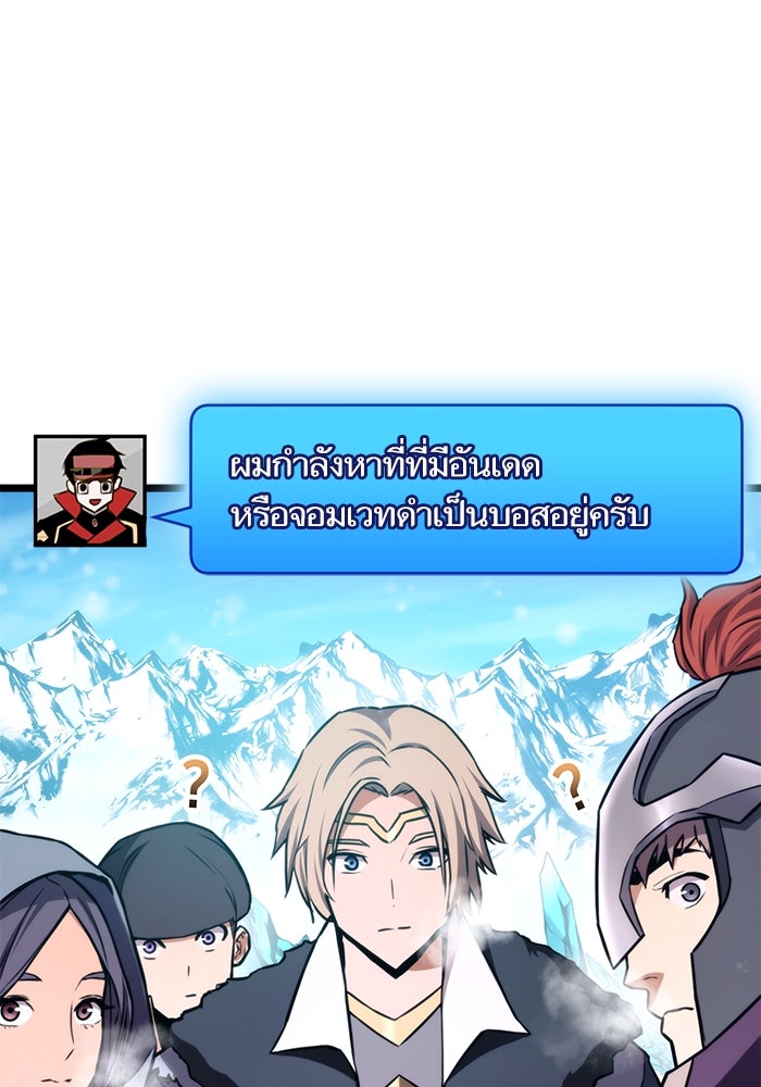 การกลับมาของแรงเกอร์ - หน้า 9