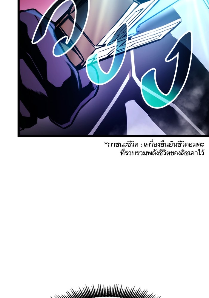การกลับมาของแรงเกอร์ - หน้า 90