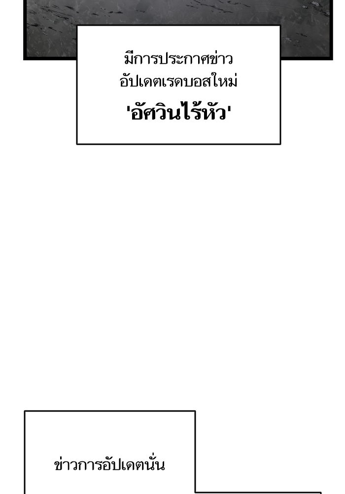 การกลับมาของแรงเกอร์ - หน้า 4