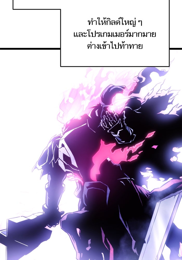 การกลับมาของแรงเกอร์ - หน้า 5