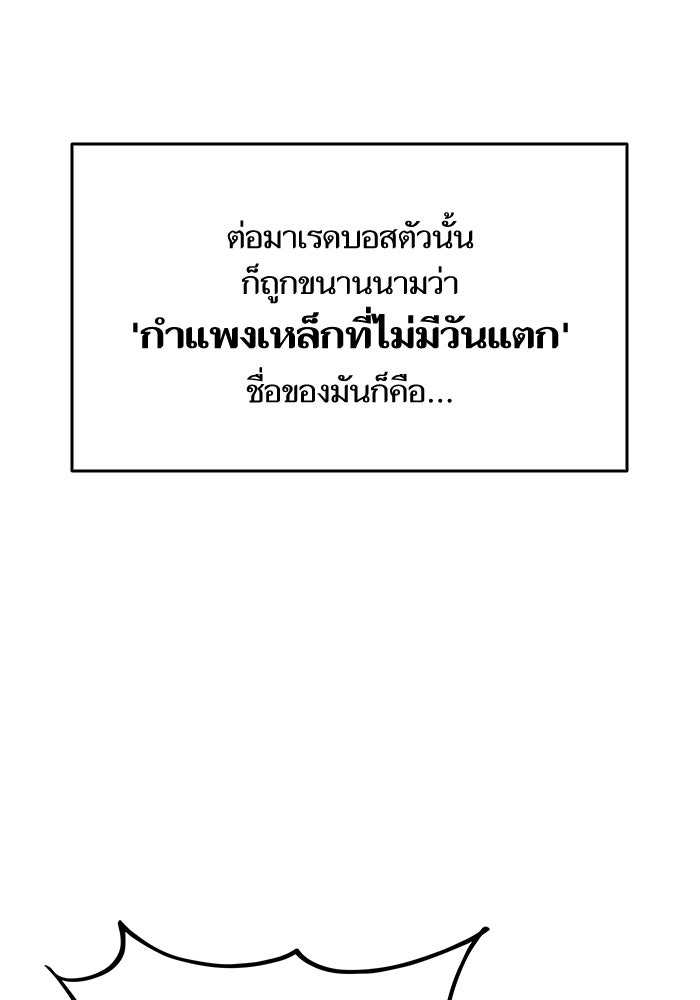 การกลับมาของแรงเกอร์ - หน้า 7
