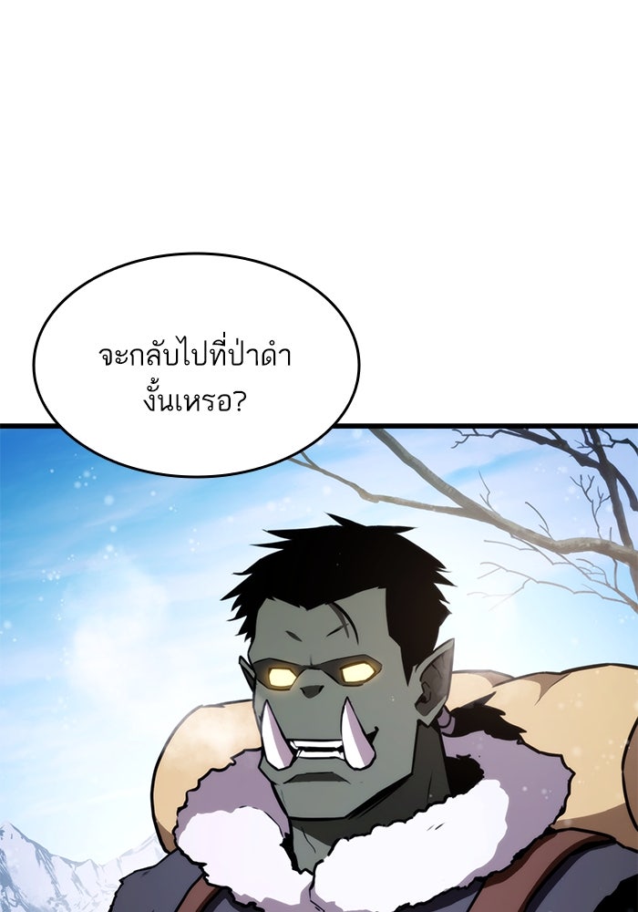 การกลับมาของแรงเกอร์ - หน้า 1