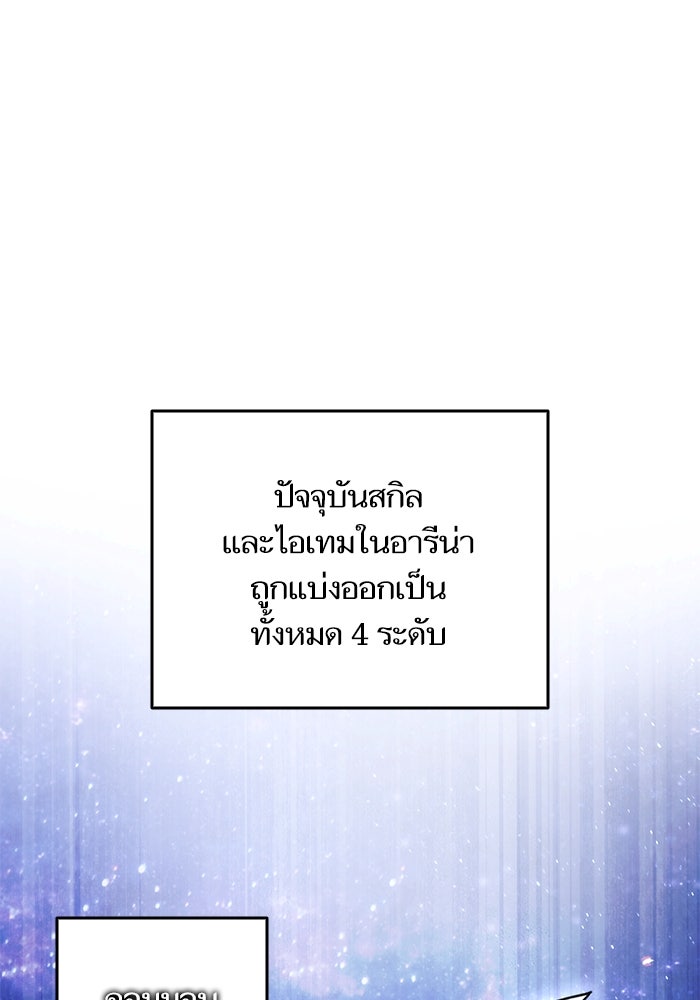 การกลับมาของแรงเกอร์ - หน้า 124