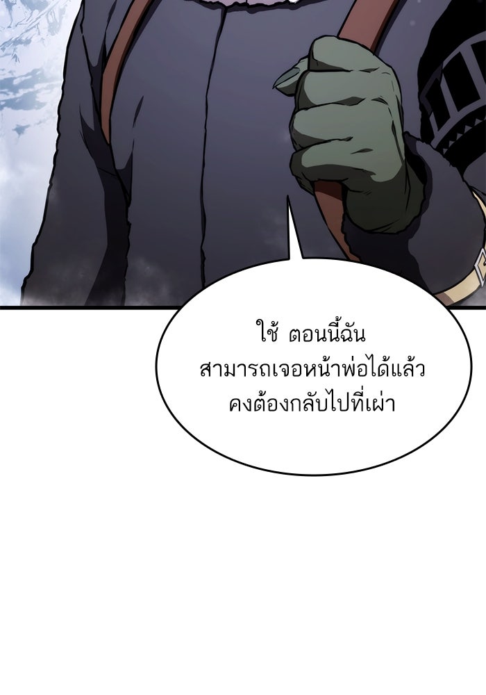 การกลับมาของแรงเกอร์ - หน้า 2