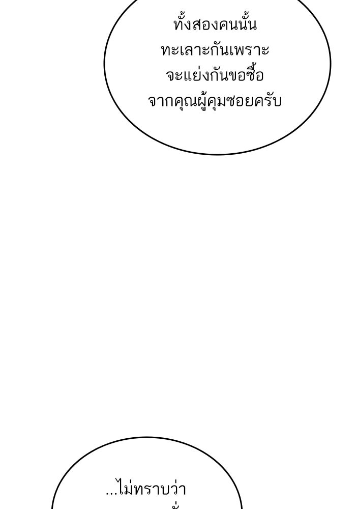 การกลับมาของแรงเกอร์ - หน้า 22