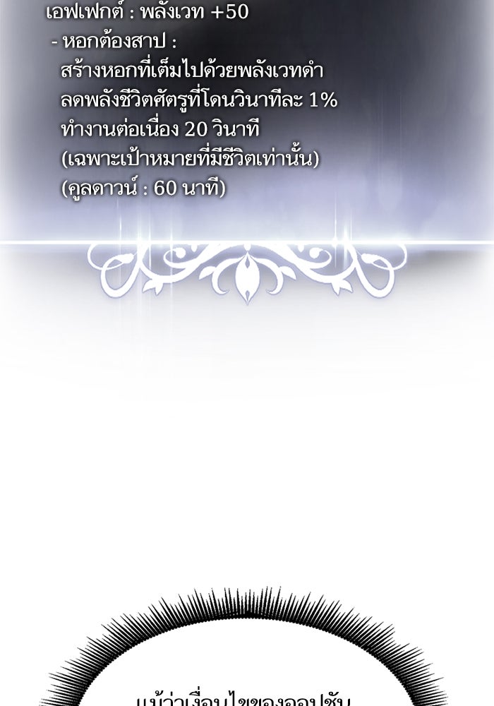 การกลับมาของแรงเกอร์ - หน้า 28