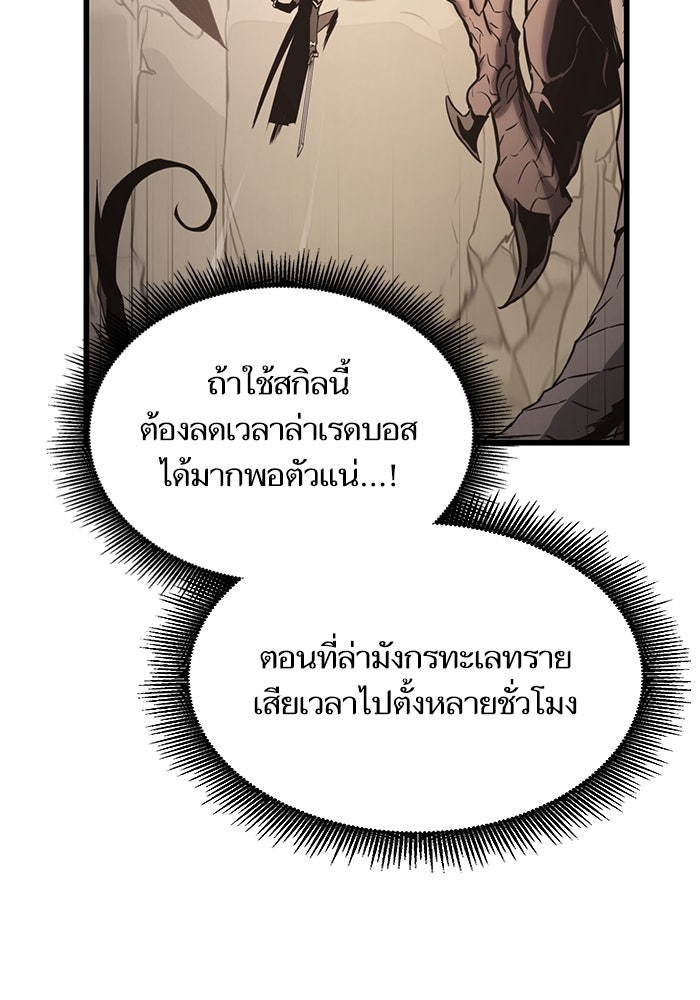 การกลับมาของแรงเกอร์ - หน้า 30