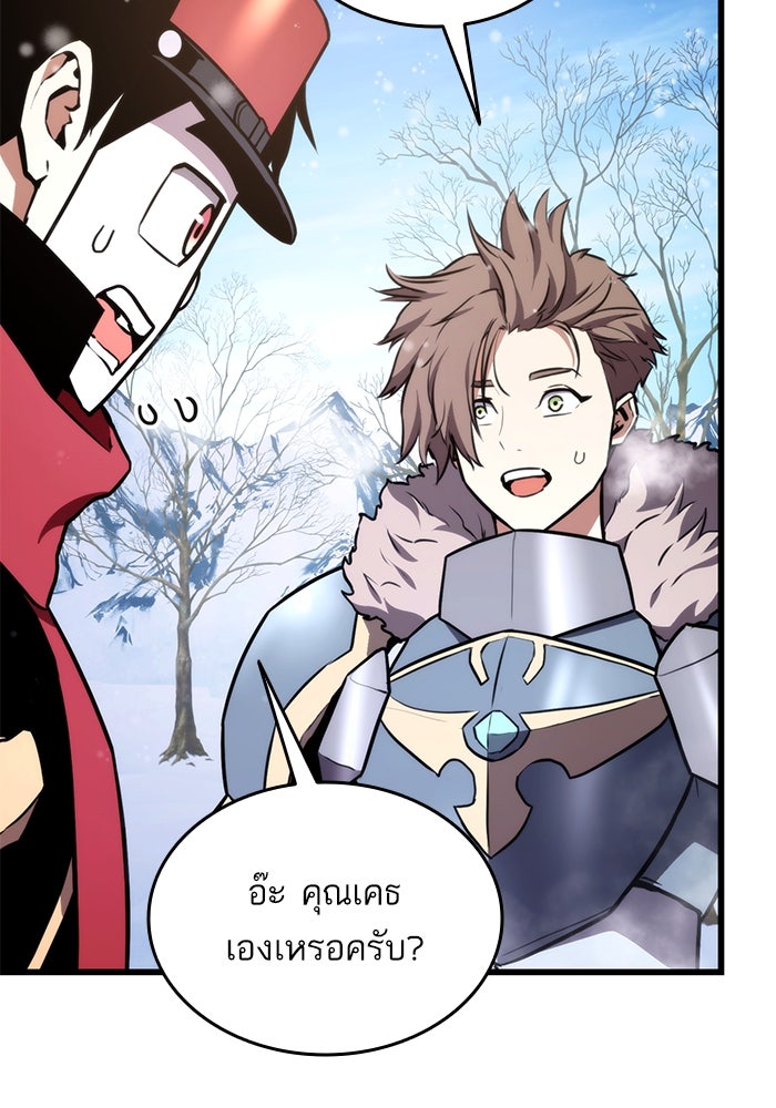 การกลับมาของแรงเกอร์ - หน้า 33