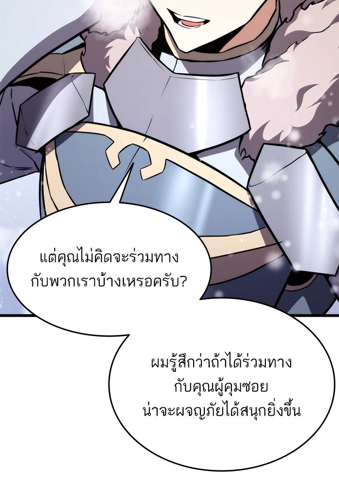 การกลับมาของแรงเกอร์ - หน้า 35