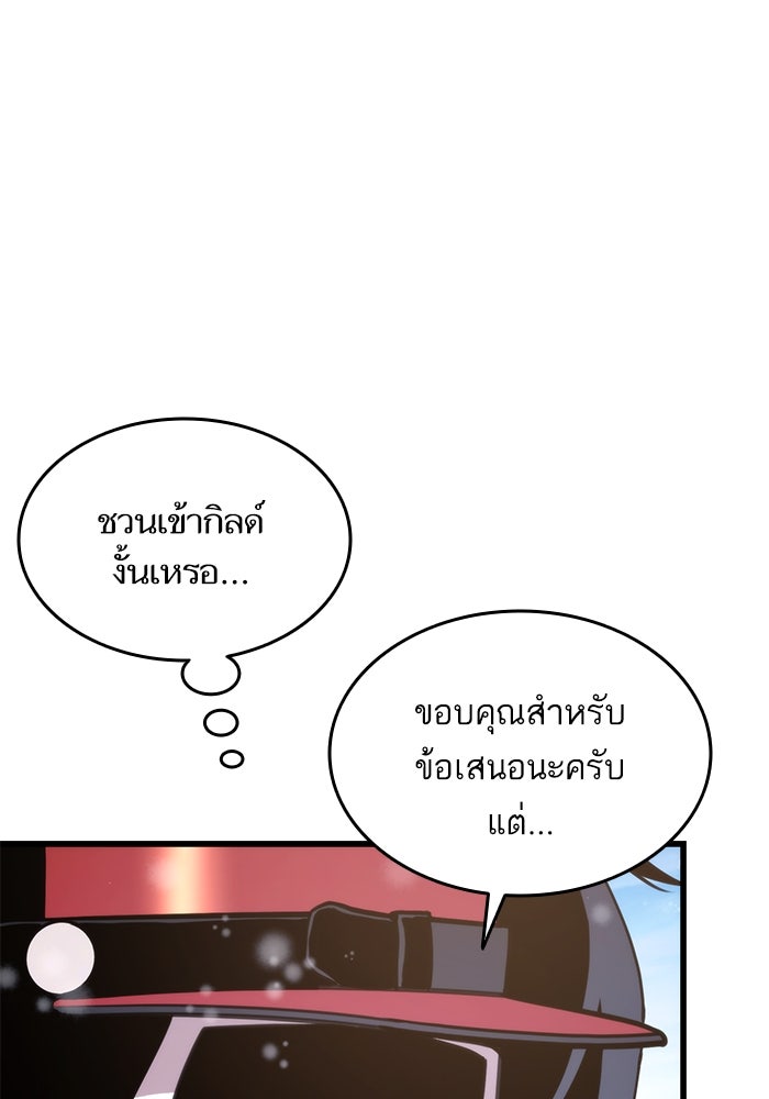 การกลับมาของแรงเกอร์ - หน้า 36