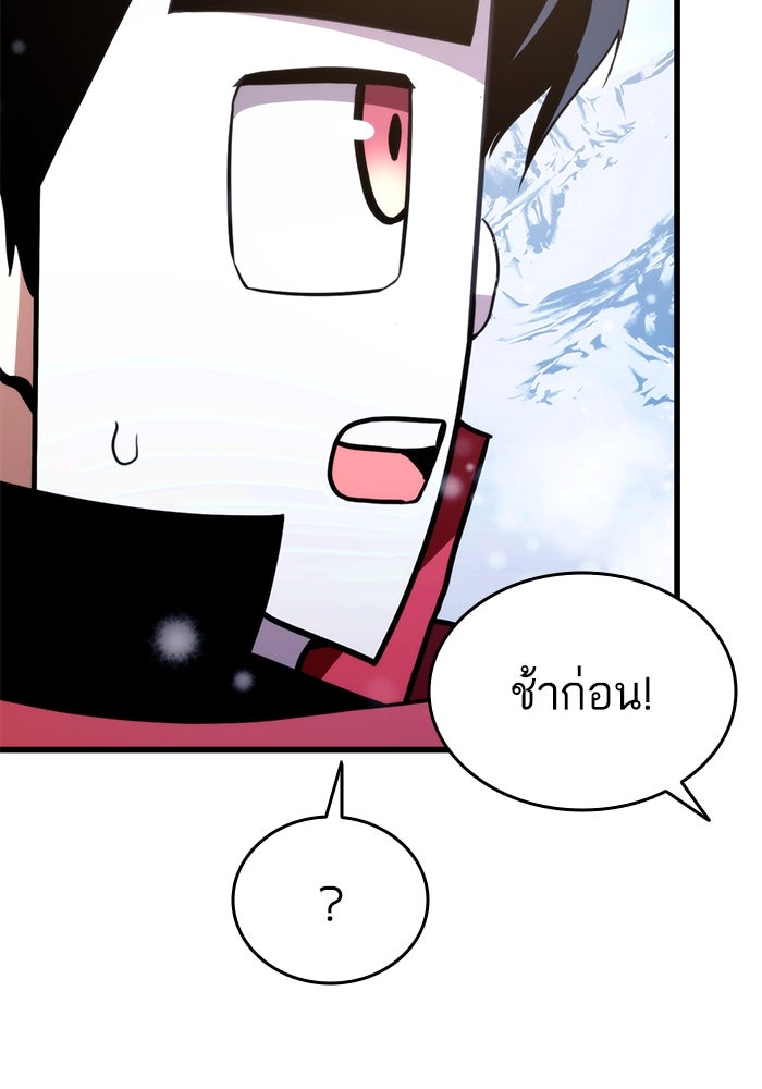 การกลับมาของแรงเกอร์ - หน้า 37