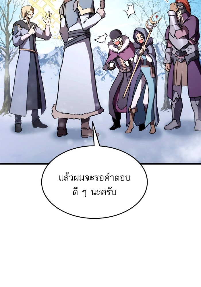 การกลับมาของแรงเกอร์ - หน้า 41