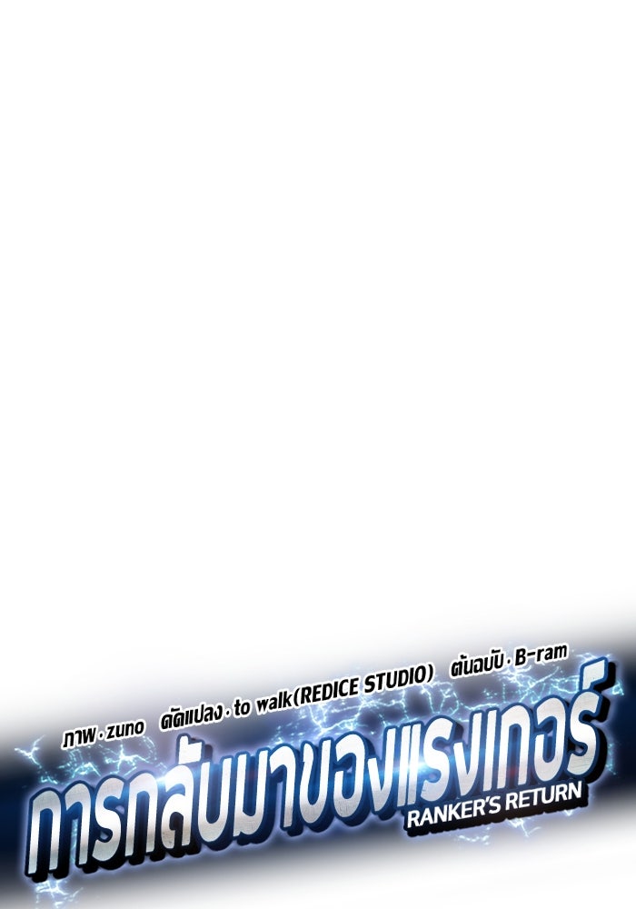 การกลับมาของแรงเกอร์ - หน้า 46