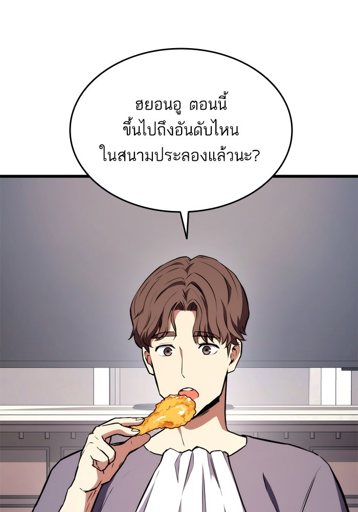 การกลับมาของแรงเกอร์ - หน้า 49