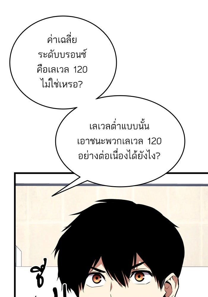 การกลับมาของแรงเกอร์ - หน้า 53