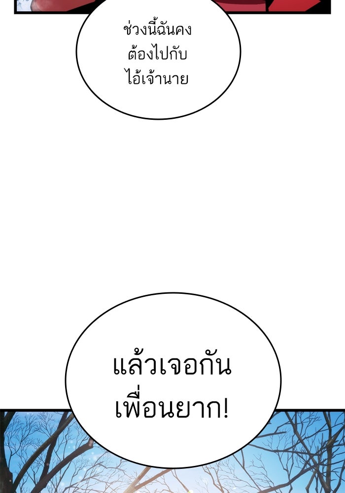 การกลับมาของแรงเกอร์ - หน้า 6
