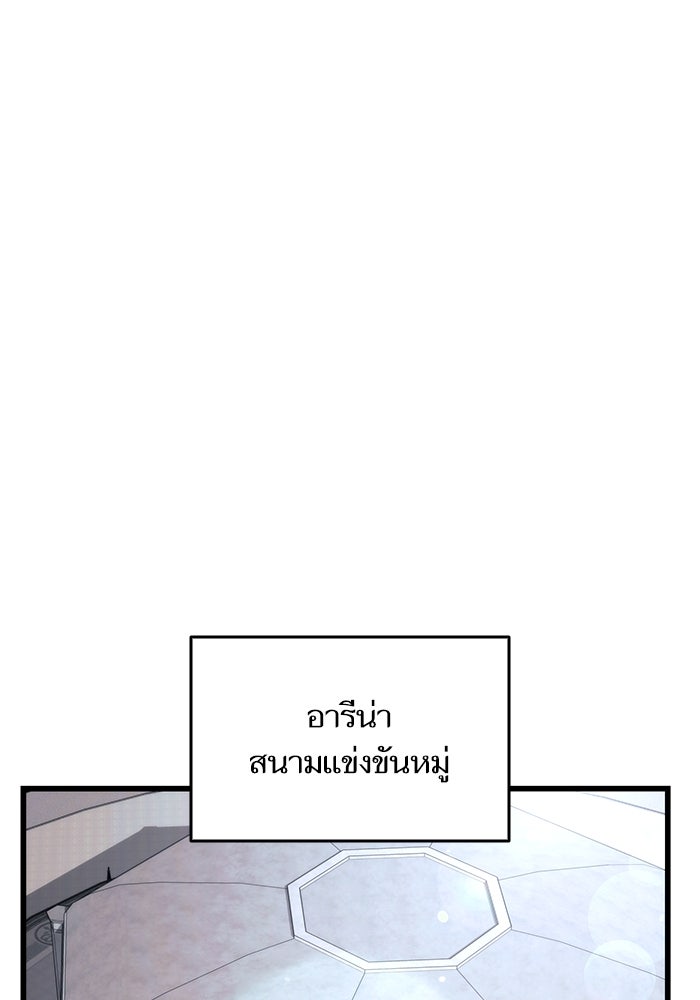 การกลับมาของแรงเกอร์ - หน้า 63