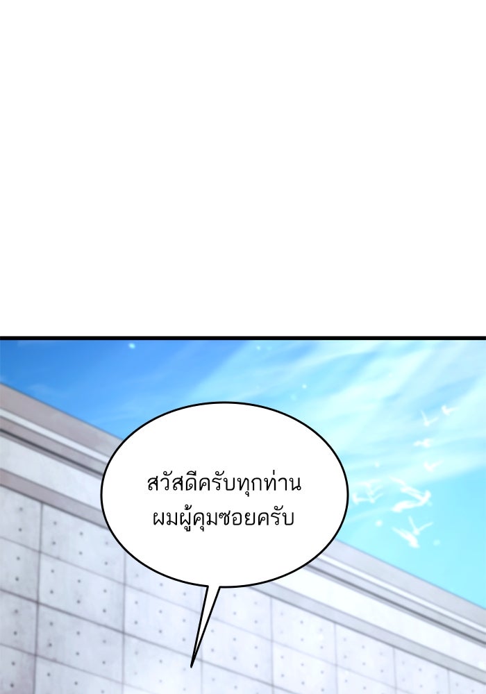 การกลับมาของแรงเกอร์ - หน้า 65