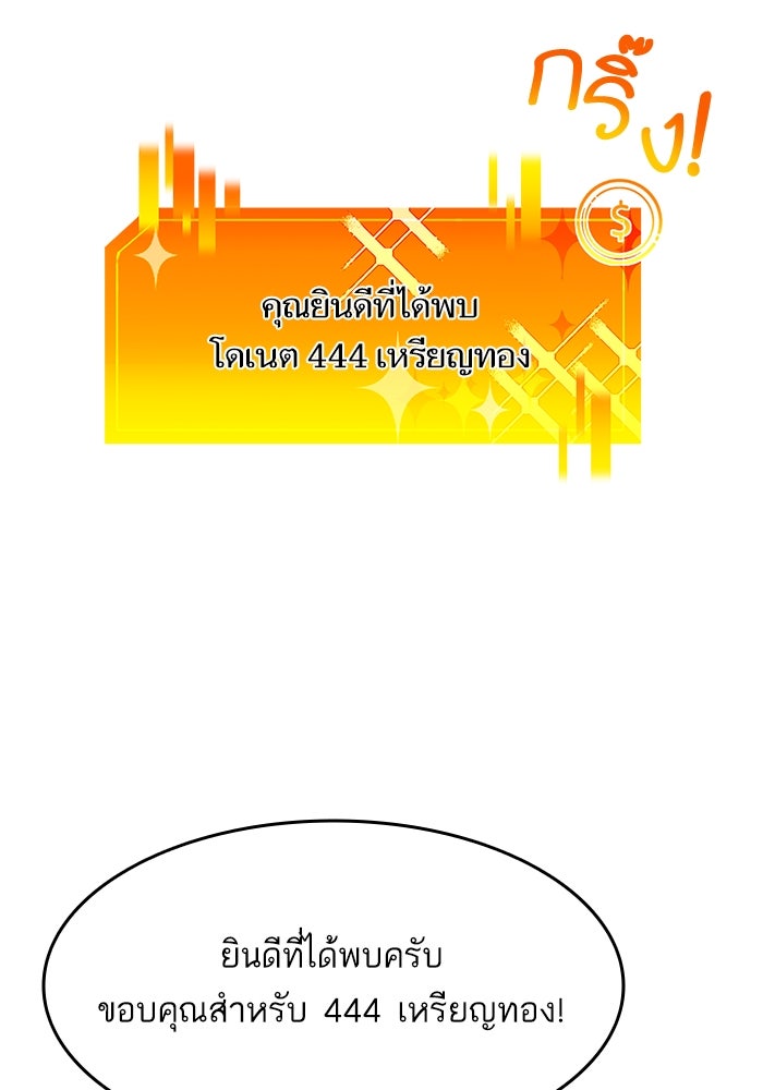 การกลับมาของแรงเกอร์ - หน้า 67