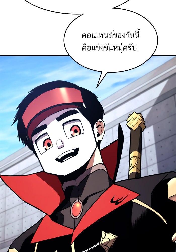 การกลับมาของแรงเกอร์ - หน้า 68