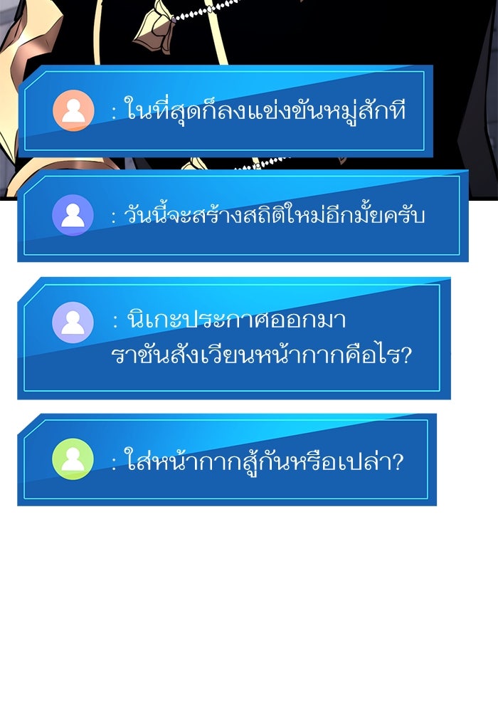 การกลับมาของแรงเกอร์ - หน้า 69