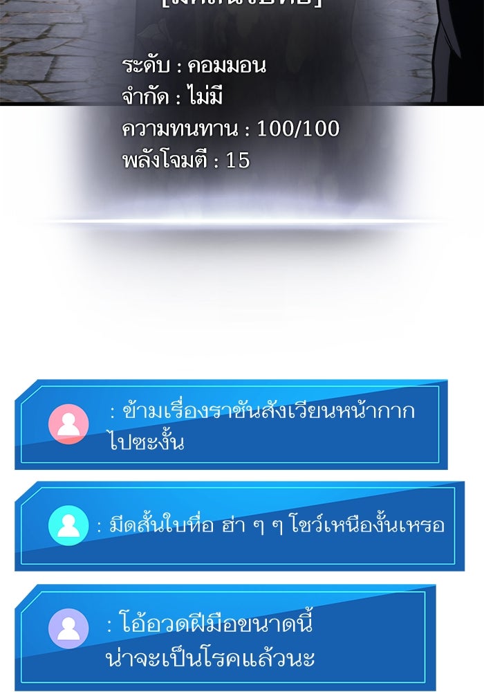 การกลับมาของแรงเกอร์ - หน้า 74