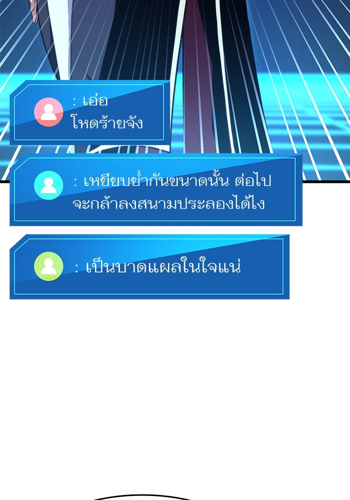 การกลับมาของแรงเกอร์ - หน้า 90