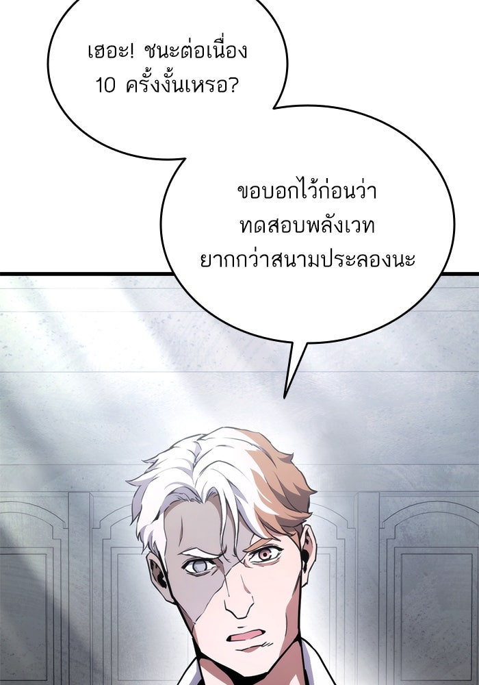 การกลับมาของแรงเกอร์ - หน้า 95