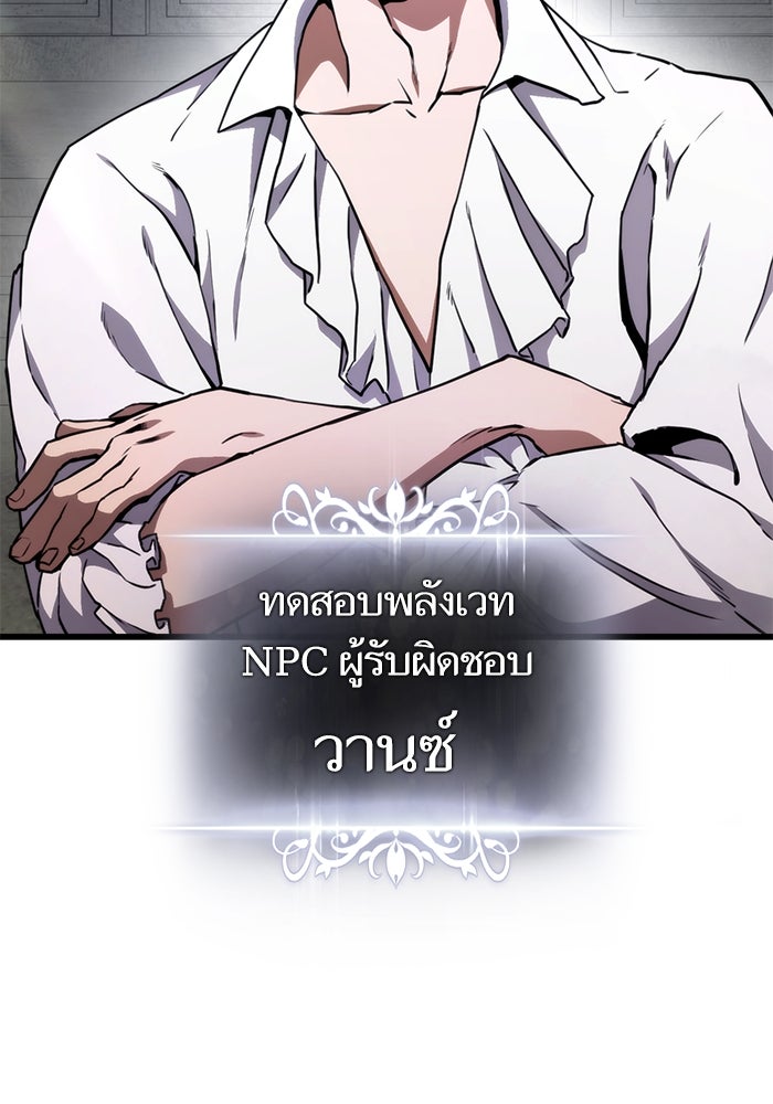การกลับมาของแรงเกอร์ - หน้า 96