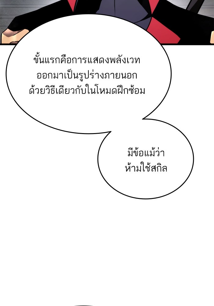 การกลับมาของแรงเกอร์ - หน้า 98