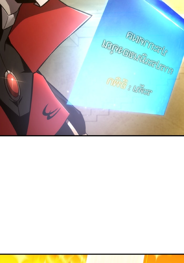 การกลับมาของแรงเกอร์ - หน้า 2