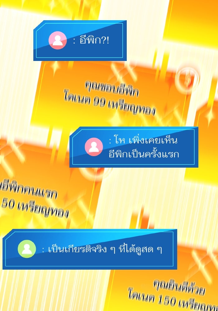 การกลับมาของแรงเกอร์ - หน้า 3