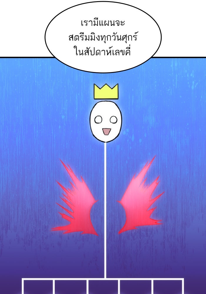 การกลับมาของแรงเกอร์ - หน้า 32
