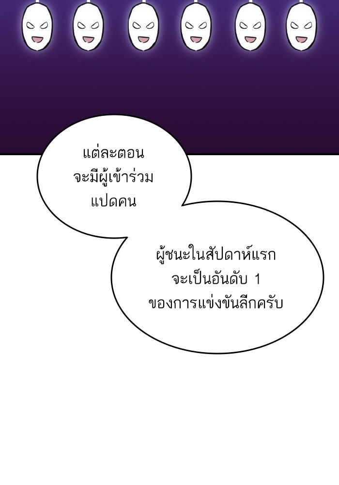 การกลับมาของแรงเกอร์ - หน้า 33