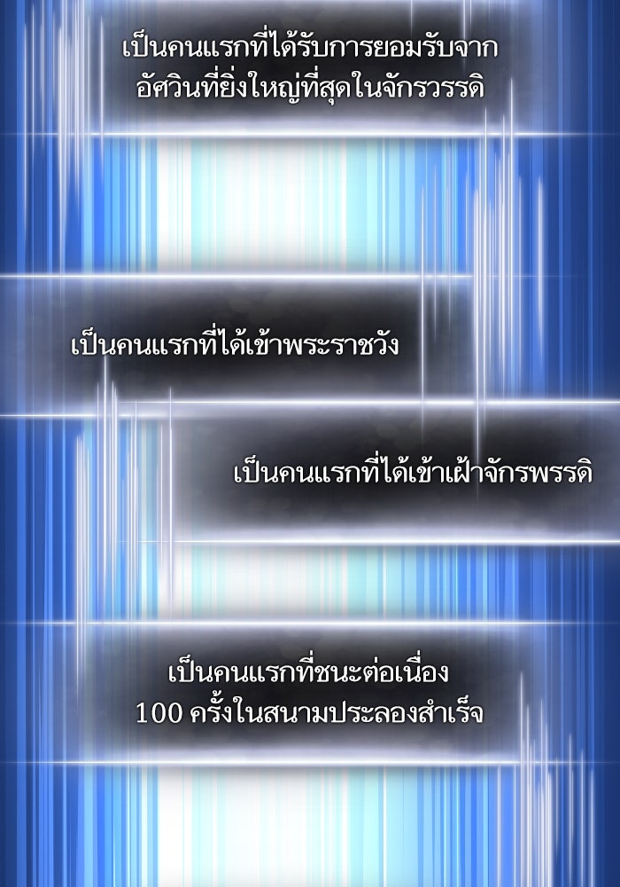 การกลับมาของแรงเกอร์ - หน้า 7