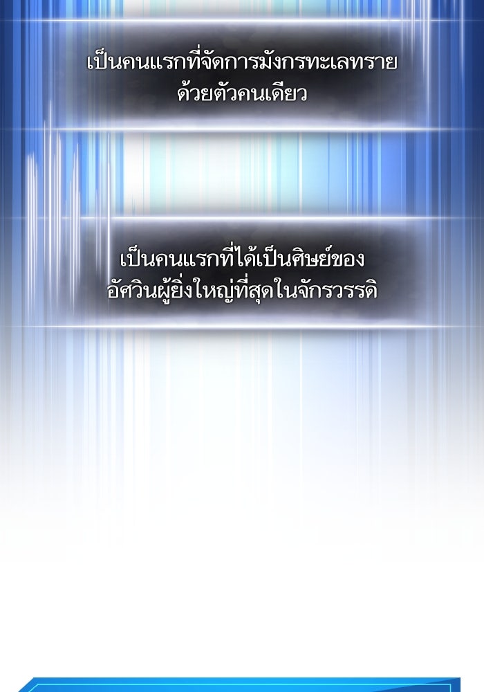 การกลับมาของแรงเกอร์ - หน้า 8