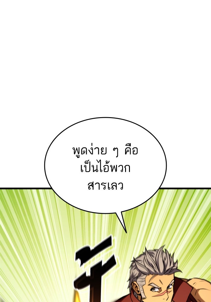 การกลับมาของแรงเกอร์ - หน้า 136