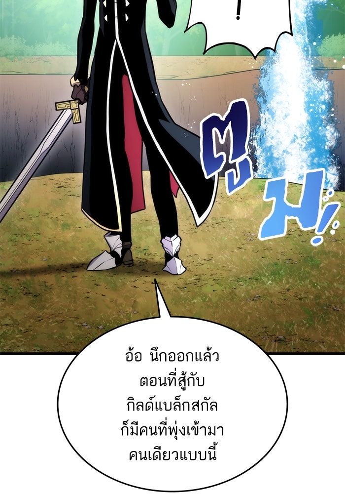 การกลับมาของแรงเกอร์ - หน้า 32