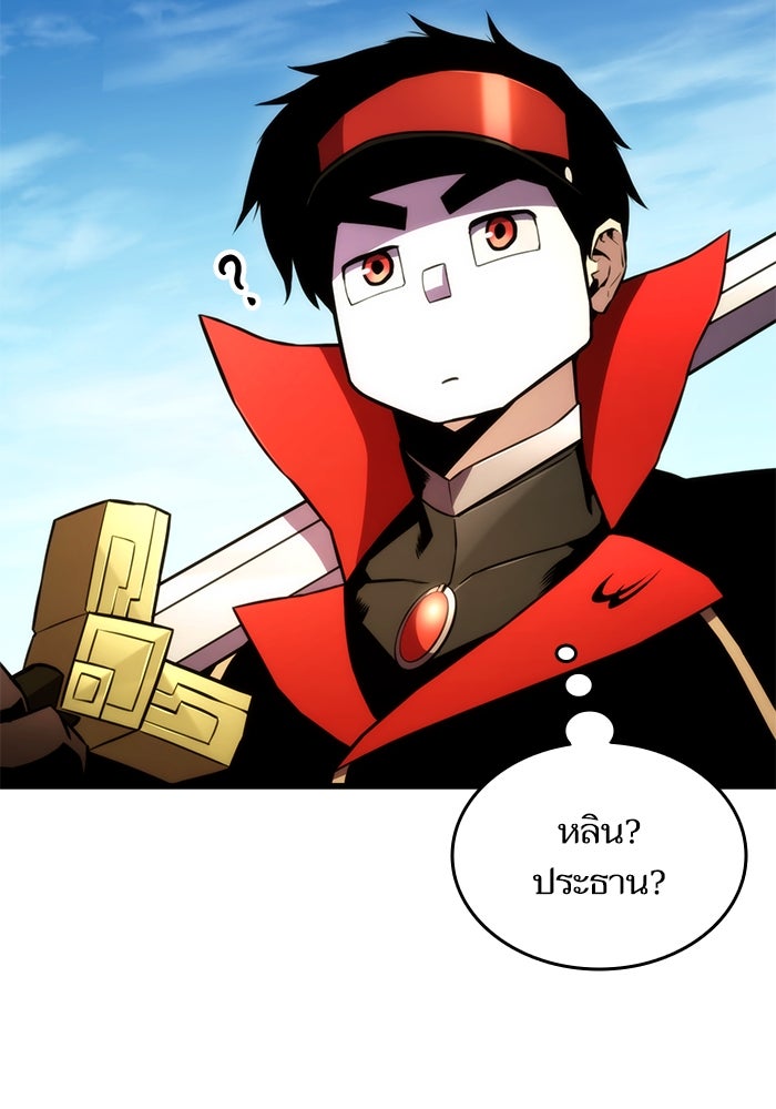 การกลับมาของแรงเกอร์ - หน้า 7