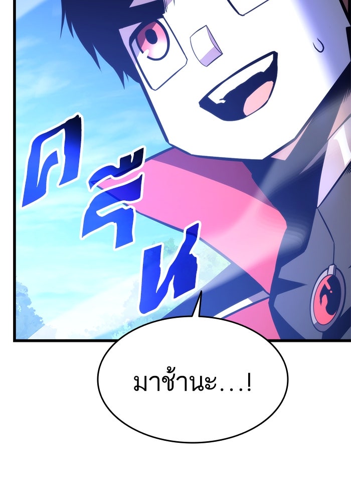 การกลับมาของแรงเกอร์ - หน้า 83