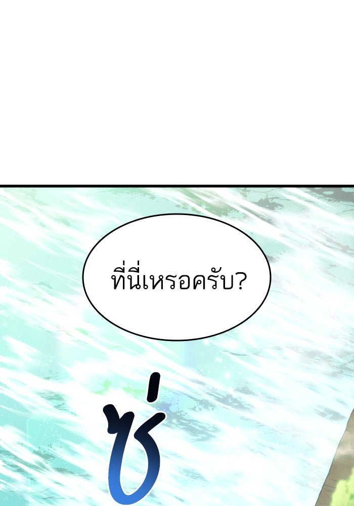 การกลับมาของแรงเกอร์ - หน้า 3