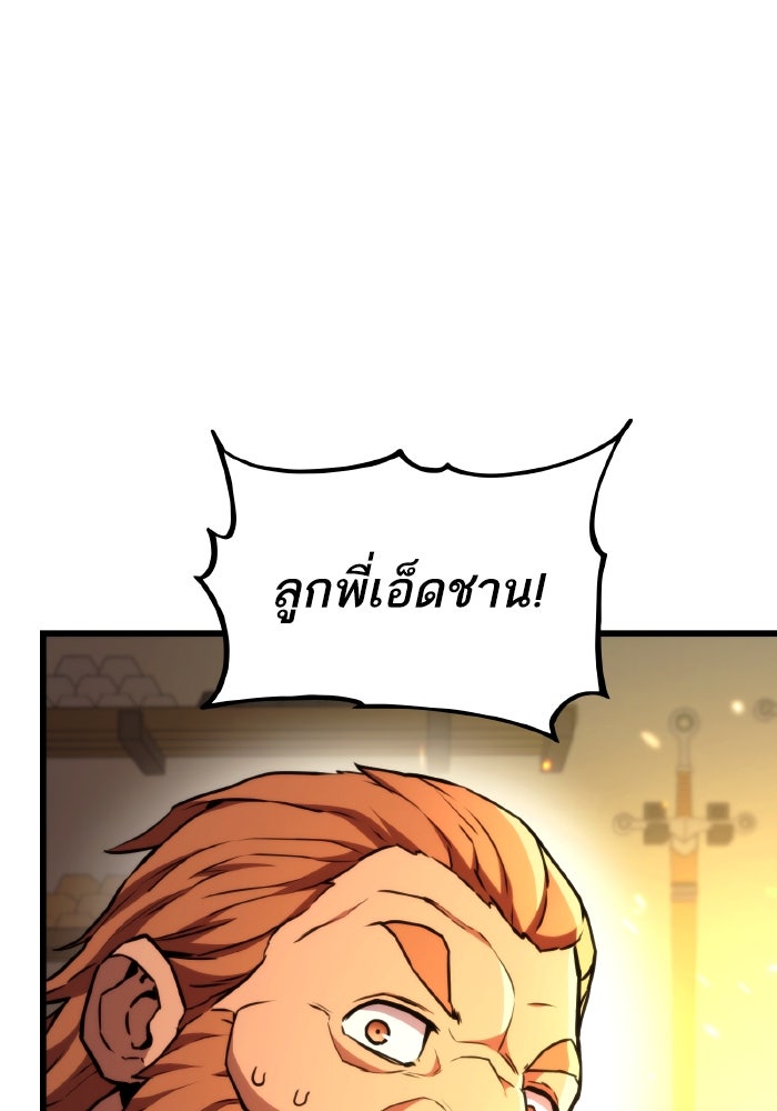 การกลับมาของแรงเกอร์ - หน้า 32