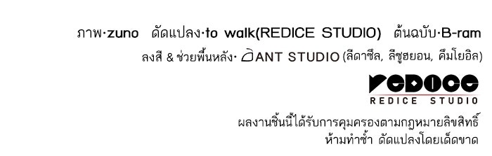 การกลับมาของแรงเกอร์ - หน้า 136