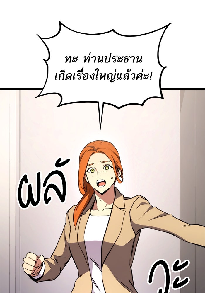 การกลับมาของแรงเกอร์ - หน้า 3