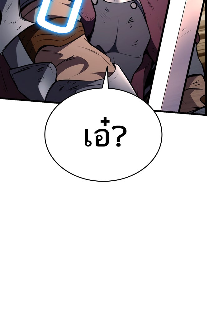 การกลับมาของแรงเกอร์ - หน้า 32