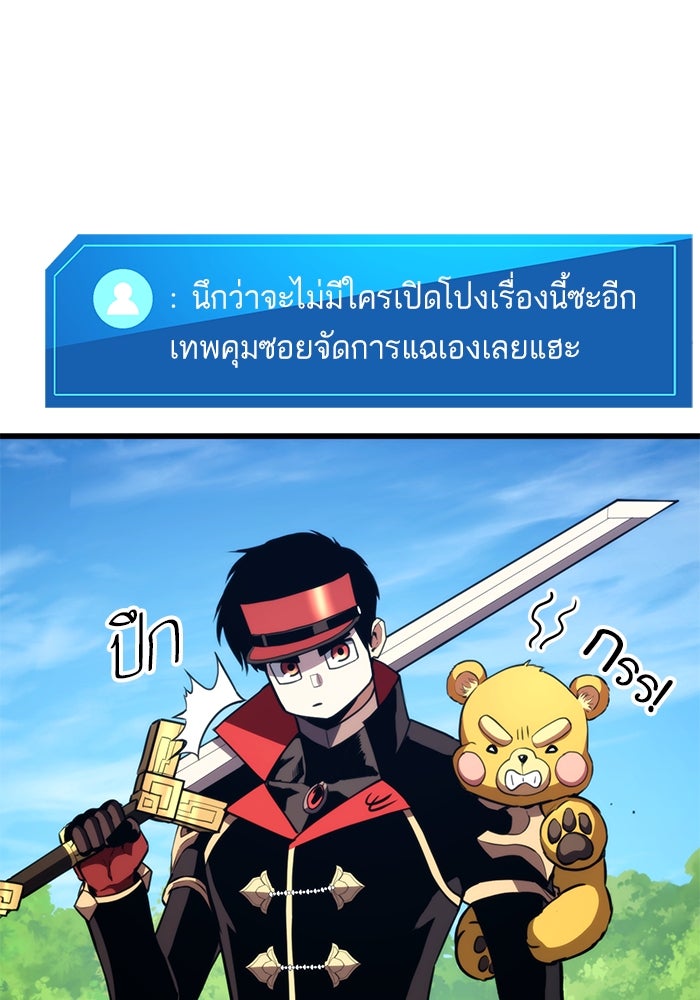 การกลับมาของแรงเกอร์ - หน้า 40
