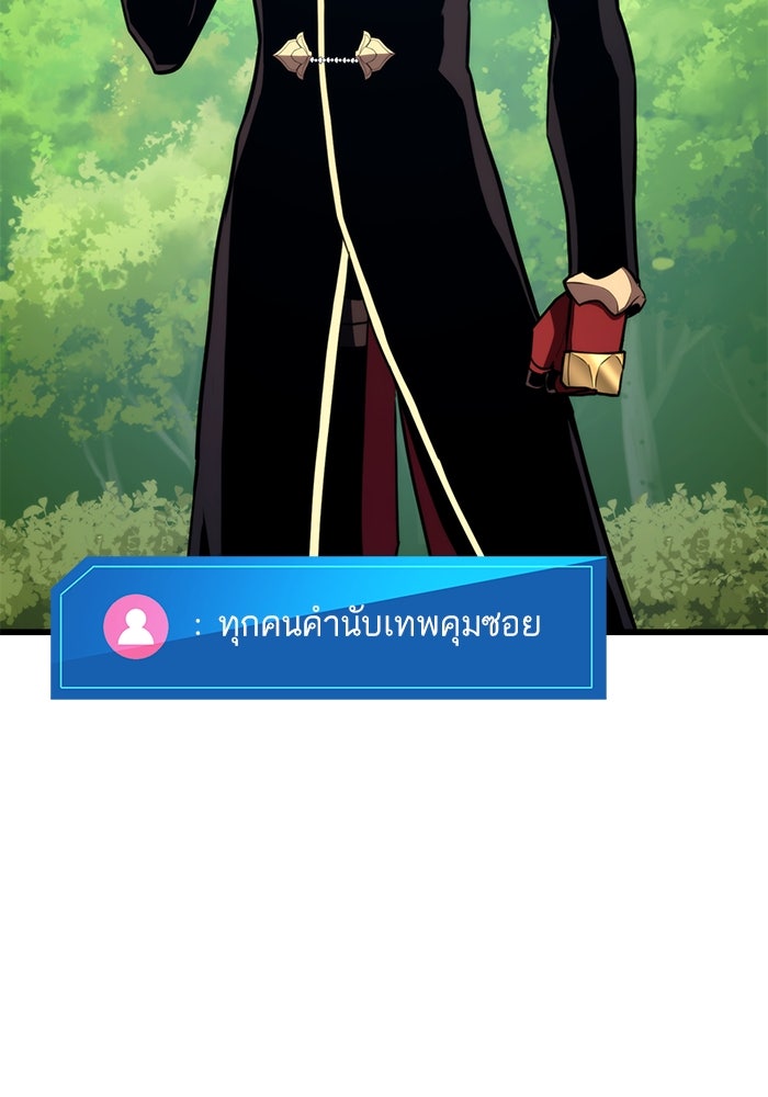 การกลับมาของแรงเกอร์ - หน้า 41