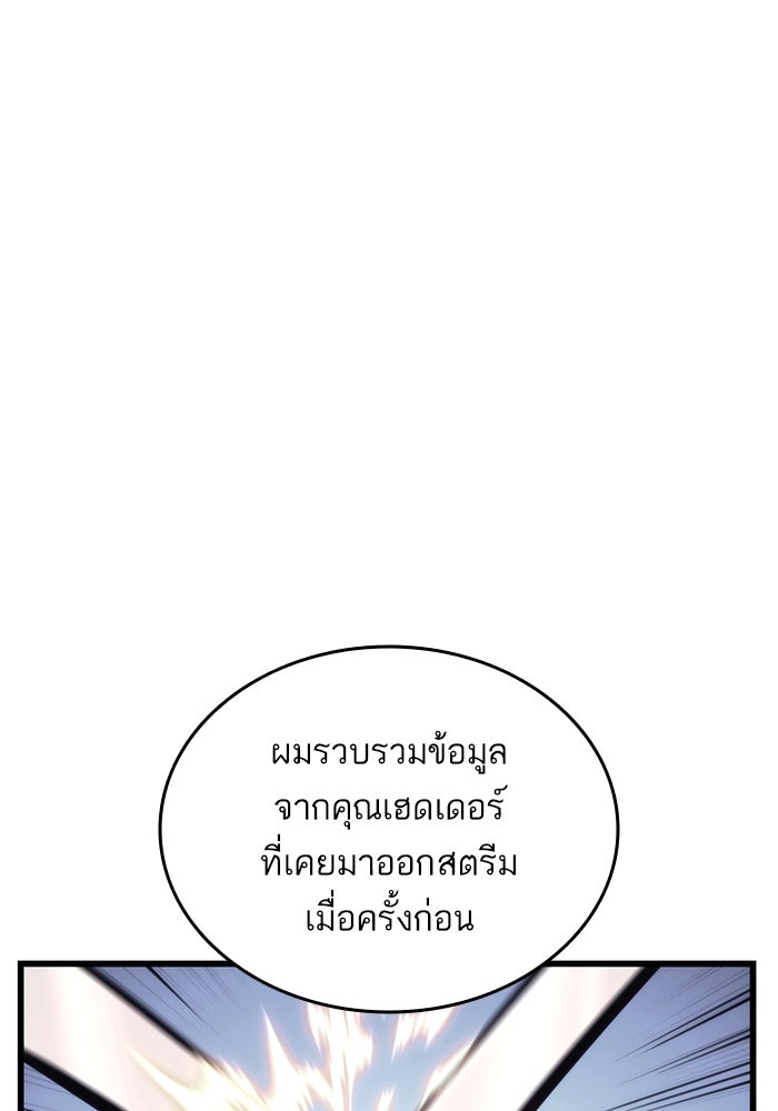 การกลับมาของแรงเกอร์ - หน้า 46